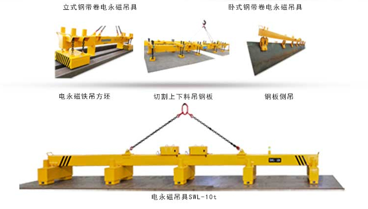 鋼板專(zhuān)用吊具